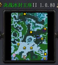 決戰冰封王座IIv1.0.80勞動節版