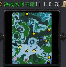 決戰冰封王座IIv1.0.78