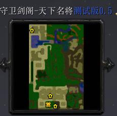 守衛(wèi)劍閣-天下名將v0.5