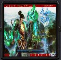 成仙之路v1.15情人節