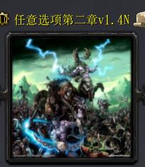 任意選項第二章V1.4N