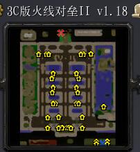3C版火線對壘II v1.18