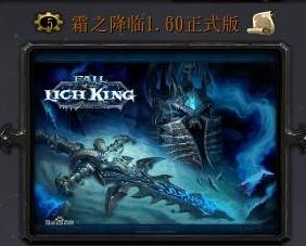 霜之降臨v1.60全新版