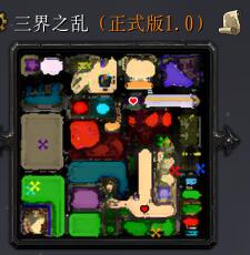 悟空傳三界之亂v1.0正式版