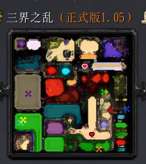 悟空傳三界之亂v1.05