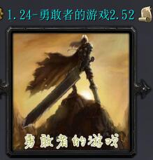 勇敢者的游戲v2.52藍龍軍團