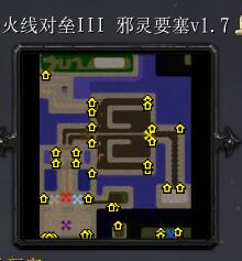 火線對壘III 邪靈要塞v1.7