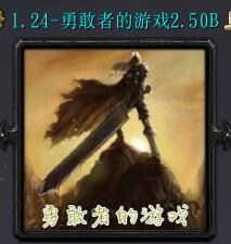 勇敢者的游戲v2.50B藍(lán)龍軍團(tuán)