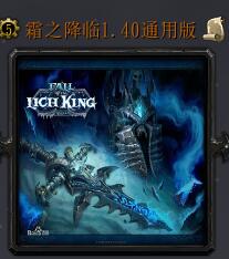 霜之降臨v1.40通用版