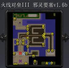火線對壘III 邪靈要塞v1.6c