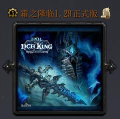 霜之降臨v1.29灰燼使者