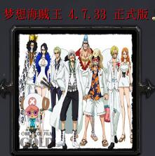 夢想海賊王v4.7.33正式版