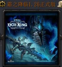 霜之降臨v1.26正式版