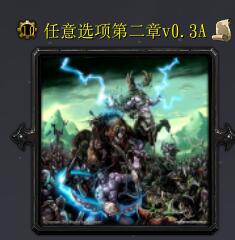 任意選項(xiàng)第二章v0.3A