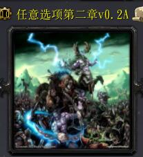 任意選項第二章V0.2A