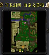 守衛(wèi)劍閣-自定義英雄v1.30xz1