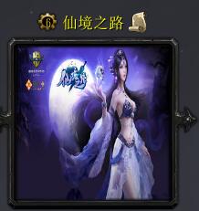 仙境之路v1.1正式版