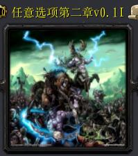 任意選項(xiàng)第二章v0.1I