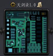 天劍錄v1.0正式版