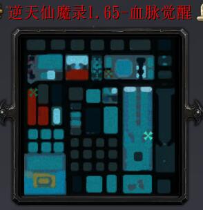 逆天仙魔錄v1.65正式版