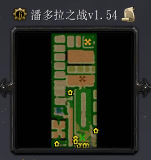 潘多拉之戰v1.54正式版