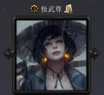 極武尊v1.5正式版