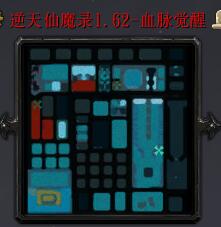 逆天仙魔錄v1.62血脈覺醒新年版