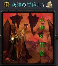 眾神の冒險(xiǎn)v1.7