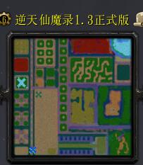逆天仙魔錄v1.3挑戰(zhàn)版