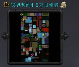 冥界契約v4.9末日使者