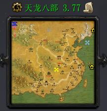 天龍八部v3.77