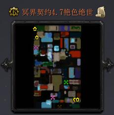 冥界契約v4.7艷色絕世