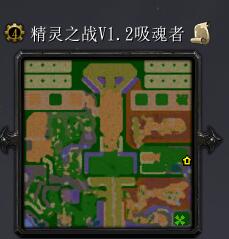 精靈之戰(zhàn)v1.2吸魂者