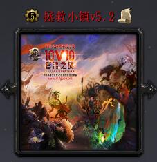 拯救小鎮(zhèn)v5.2