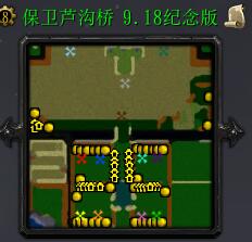 保衛盧溝橋v9.18事變紀念版F1