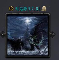 封鬼之邪惡的源頭v7.61正式版（含隱藏英雄密碼）