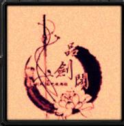 吞食天地-時空之輪七夕修復版