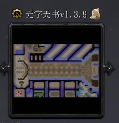 無(wú)字天書(shū) v1.3.9（含隱藏英雄密碼）