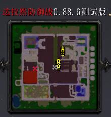 達(dá)拉然防御戰(zhàn)0.88.6