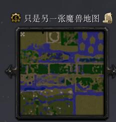 只是另外一張魔獸地圖v1.0