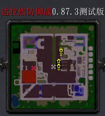 達拉然防御戰v0.87.3