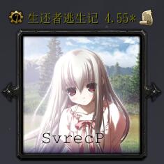 生還者逃生記v4.55