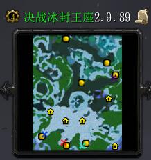 決戰冰封王座v2.9.89
