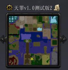 天罪v1.0測試2