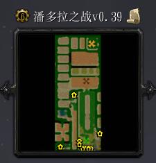 潘多拉之戰v0.39