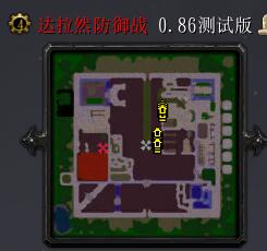 達(dá)拉然防御戰(zhàn)V0.86測試版