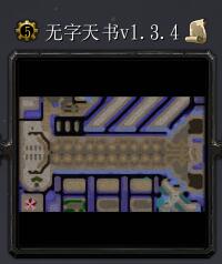 無(wú)字天書(shū) v1.3.4（含隱藏英雄密碼）