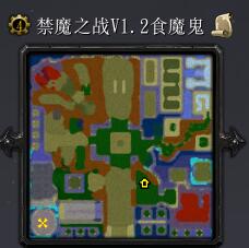 禁魔之戰V1.2食魔鬼(含隱藏英雄密碼)