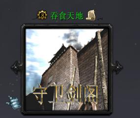 吞食天地V1.8三分歸晉