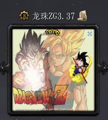 龍珠ZG3.37